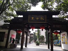 -南京市民俗博物馆(甘熙故居)