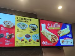 -永和大王(花好园店)