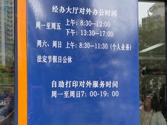 -天津市社会保险基金管理中心和平分中心