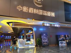 门面-中影星美国际影城(南山云城店)