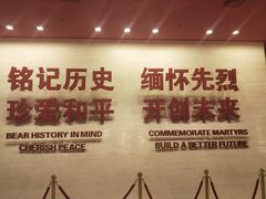 -中国人民抗日战争纪念馆