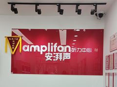 -安湃声助听器(同仁医院店)