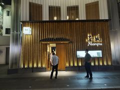 门面-南风(淮海街店)