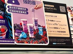 -Blueglass酸奶(华贸购物中心店)