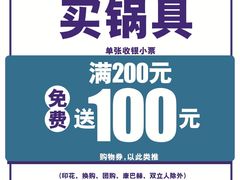 -大润发(花都店)