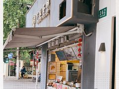门面-卞姐蛋饼(陕西南路店)
