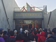 -三五九旅屯垦纪念馆