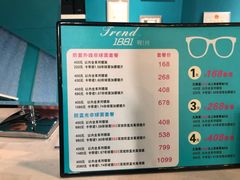 -Trend1881视光·蔡司视觉(领展广场店)
