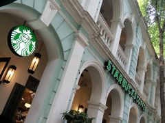 -星巴克臻选(广州沙面店)