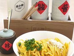 -苏小柳点心·手作小笼包(浦东嘉里城分院)