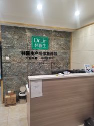 -Dr.林醫生产后修复·配方产康(南京江宁万达店)