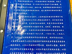 -三盛轩回民饺子馆