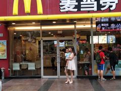 -麦当劳(十字街店)