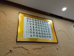 -长春观斋补堂素菜馆