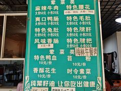 -高记什邡肖麻辣(成都店)