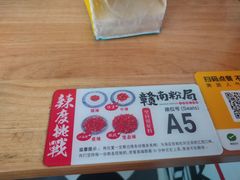 -辣叨叨·江西小炒锅气米粉(南京西路店)