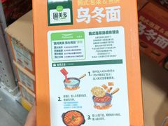 -山姆会员商店(西溪店)