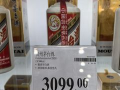 -山姆会员商店(亦庄创意生活广场店)
