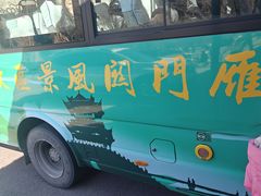 -雁门关景区