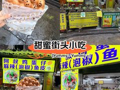 -阿叔鸡蛋仔(燎原路店)