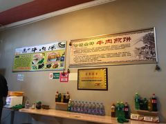 -青州府金砖牛肉煎饼