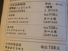 菜单-牛New寿喜烧(城开yoyo店)
