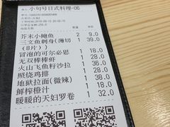 -小句号·精致料理(江南环球港店)