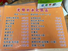 -光明刘冰乳鸽店(光明法政北路店)