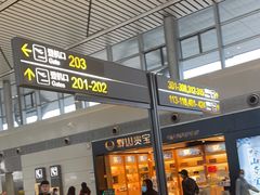 -贵阳龙洞堡国际机场-T2航站楼