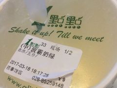 -1点点(领事馆店)
