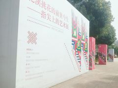 -花溪公园