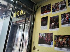 -同利肉燕老铺(澳门路店)