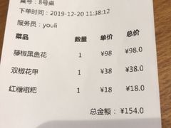藤椒黑鱼花-三猫黑鱼花(南大店)