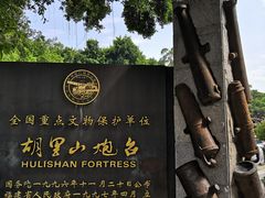 -胡里山炮台