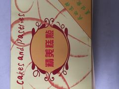 -甜心贝拉(西平路店)