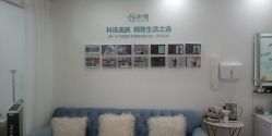 -朴荷皮肤管理中心