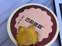 -巴莉甜甜(中环城店)