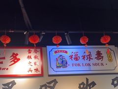 -沙胆彪炭炉牛杂煲(成都玉林店)