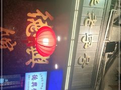 -德兴馆(山西南路店)