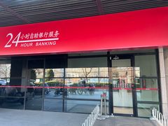 -招商银行(北京上地支行)