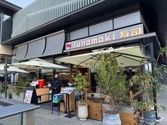 -Tuna maki寿司(苏州万象天地店)