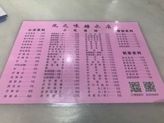 -风之味糖水店(上塘西路店)