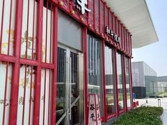 -谷牛和牛烤肉(漕河泾印象城店)