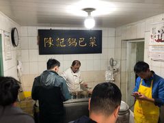 -陈记锅巴菜(五大道店)