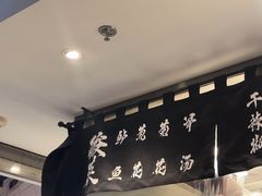 -太二酸菜鱼(正大广场店)