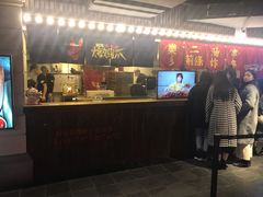 -乐彡炸串·烤苕皮(西单华威约饭街店)