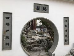 -苏州吴宫泛太平洋酒店