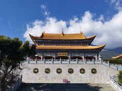 -崇圣寺三塔文化旅游区