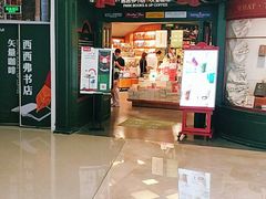 -西西弗书店＆矢量咖啡(花园城店)