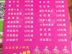 菜单-宝瑞门钉肉饼店